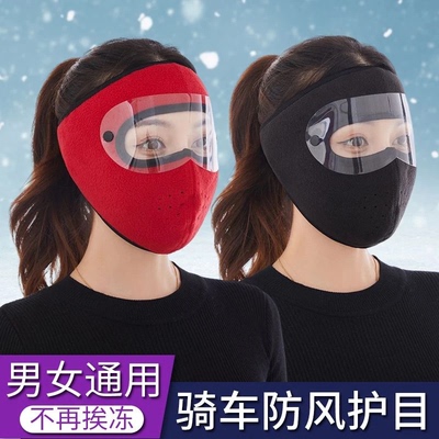 【下单立减50】冬季防寒保暖防风面罩男女同款保暖耳罩户外护全脸