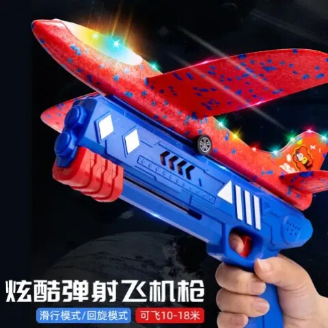 【下单立减50】泡沫发射滑翔机男孩户外运动玩具飞机塑料成品