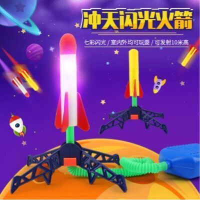 【下单立减50】冲天火箭玩具闪光飞天炮弹脚踩发射亲子运动户外
