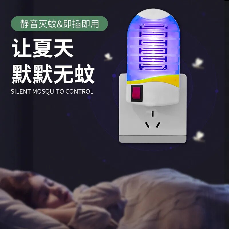 【下单立减50】灭蚊神器电击灭蚊灯家用静音灭蚊器灭苍蝇神器一扫