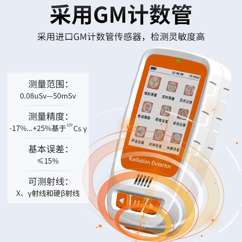 xy射线盖革GM计数器核辐射检测仪大理石个人剂量放射性探测报警器