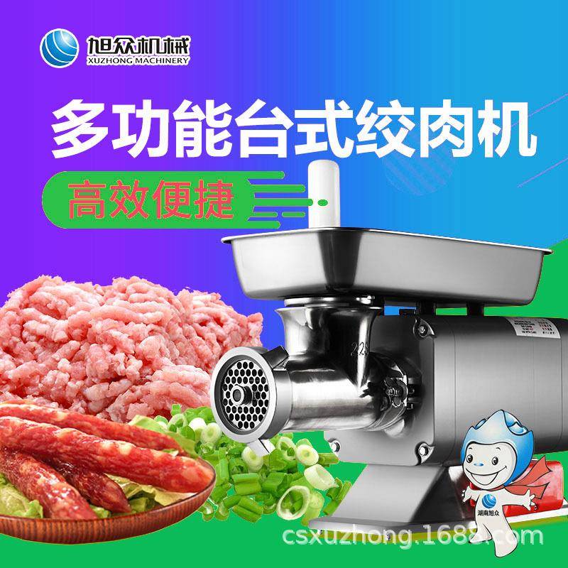 绞肉机湖南商用小型台式绞肉泥机包子饺子剁馅料机灌肠机厂家