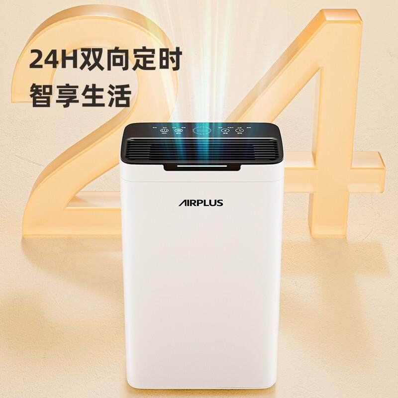 AIRPLUS（艾普莱斯）除湿机/抽湿机/除湿机家用AP102011EW