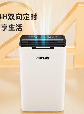 AIRPLUS（艾普莱斯）除湿机/抽湿机/除湿机家用AP102011EW