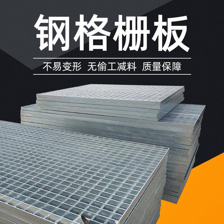 热镀锌钢格板水沟钢盖板楼梯踏步板平台齿形格栅板铝格栅板厂家