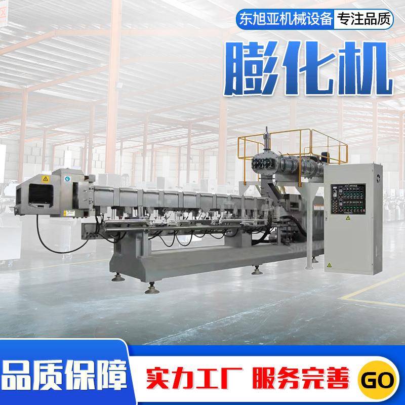 膨化机狗粮猫粮膨化机生产线黄金紫薯米双螺杆膨化机