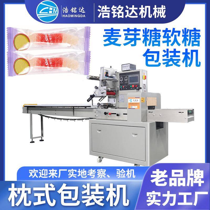 糖果奶片包装机棒棒糖软糖奶糖自动套袋打包机棉花糖枕式包装机