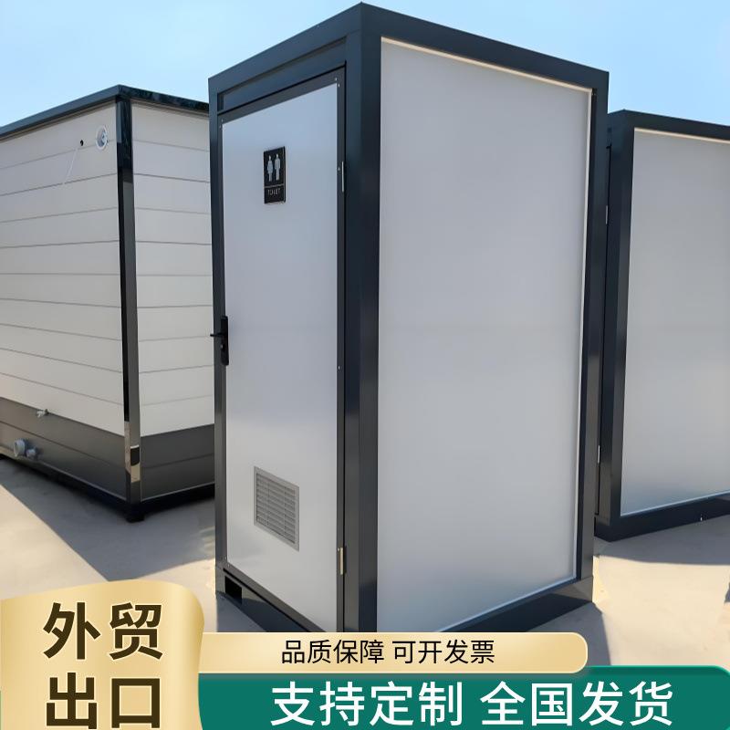 厂家供应户外装配式环保豪华淋浴房外贸出口移动厕所卫生间可议价
