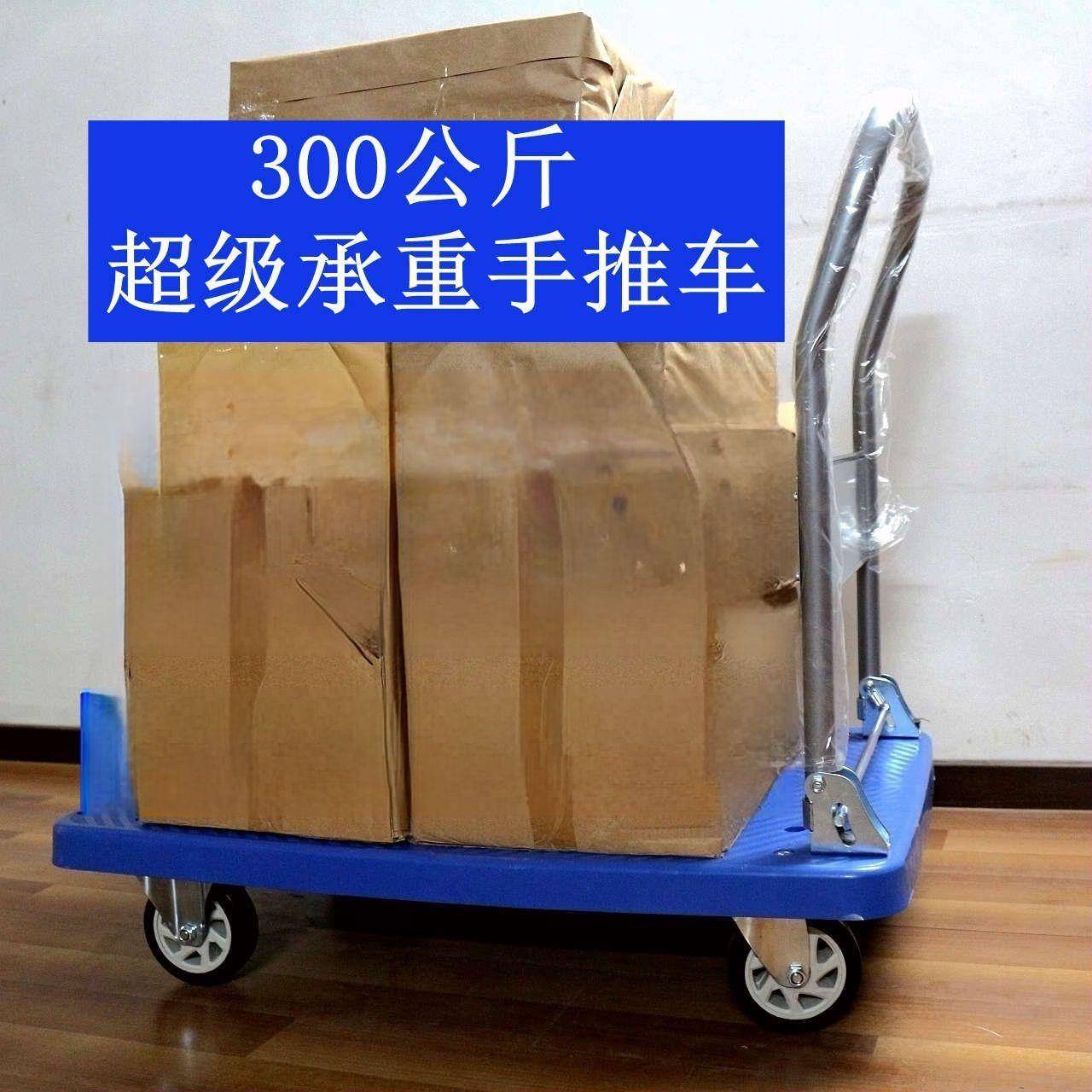静音推车折叠手推车不锈钢平板车仓库搬运塑料小推车板车