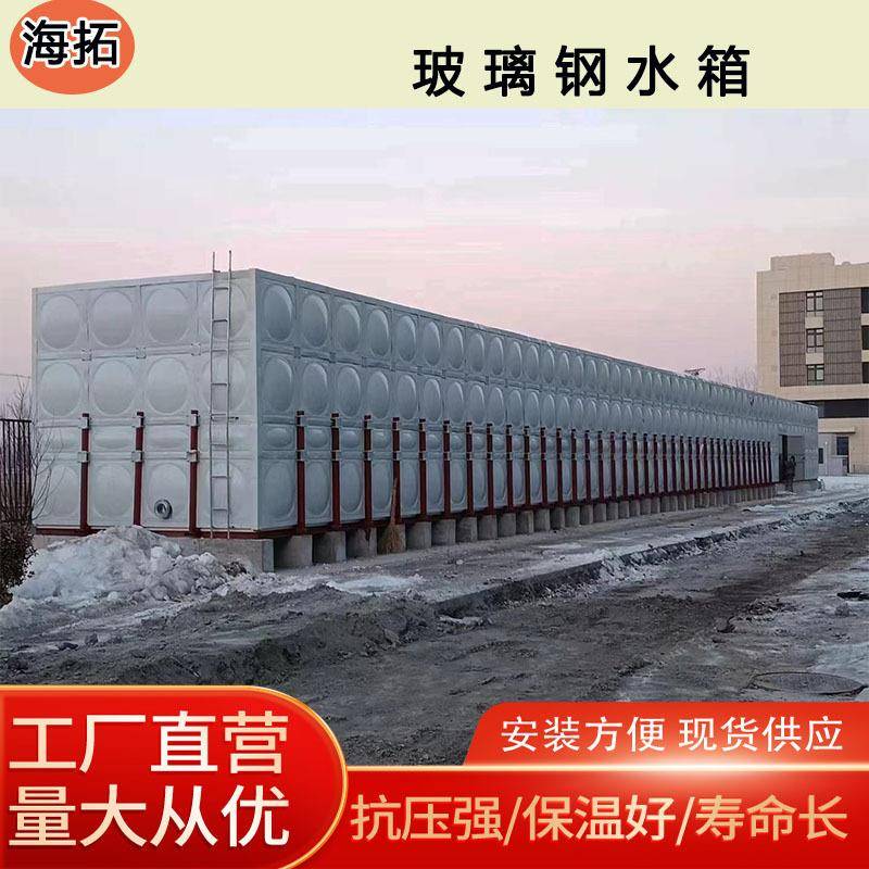 玻璃钢水箱消防储水304不锈钢镀锌钢板生活保温组合式不锈钢水箱