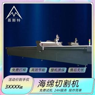 海绵EVA珍珠棉裁断机窗帘兔毛裁剪机软玻璃吸音棉振动刀切割机