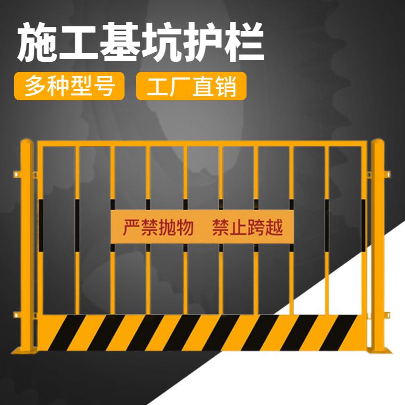 基坑护栏建筑工地施工电梯门道路警示临边围挡定型化防护可议价
