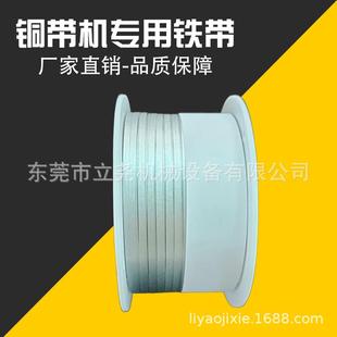 厂家直销铜带机用铁带镀锌条纹2-4-6-1.5MM铁端子铜扣机用现货批