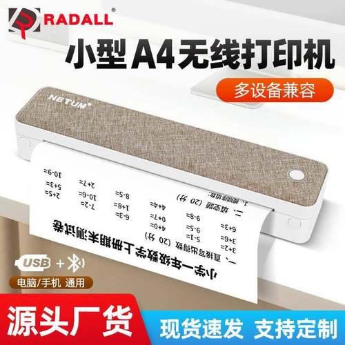 跨境便携式A4家用打印机可连手机无线办公小型学习专用热敏纸打印