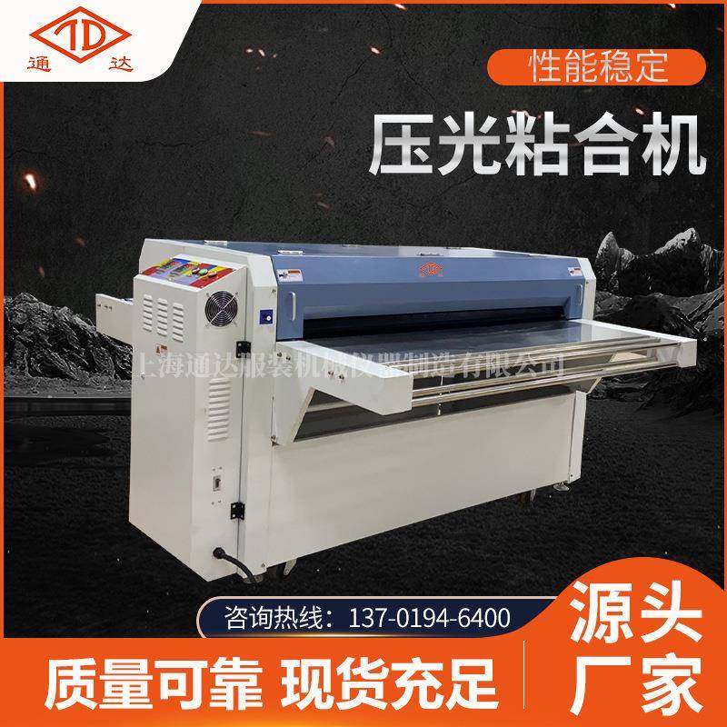 厂家供应压光粘合机复合面料贴合机服装设备布料起皱面料松紧带,生活电器,缝纫机/缝绣一体机,淘宝优惠券,粉丝福利购,淘宝优惠卷