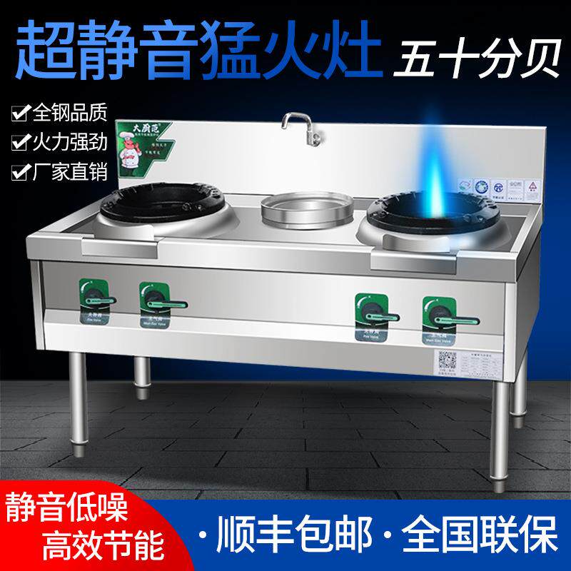 燃气双灶煤气猛火灶商用单灶厨房液化气灶饭店不锈钢灶台商用猛火