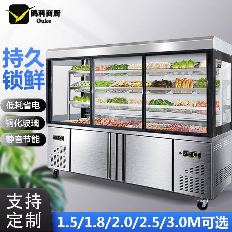 麻辣烫展示柜冒菜串串冷藏保鲜点菜柜商用冷冻立式设备风幕冰箱