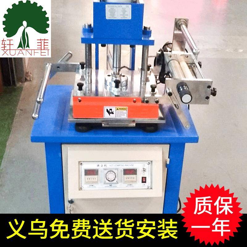 厂家供应手动气动烫金机皮革对联压痕机定制表面烙印烫金机