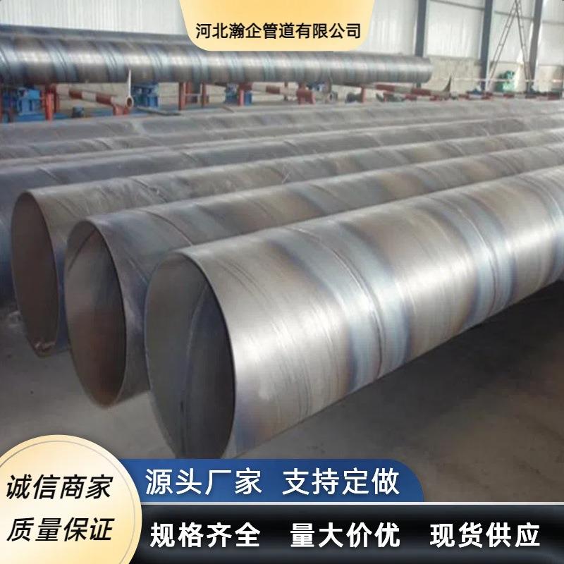 直缝螺旋管高频焊螺旋钢管大口径排污排灌水管现货可议价