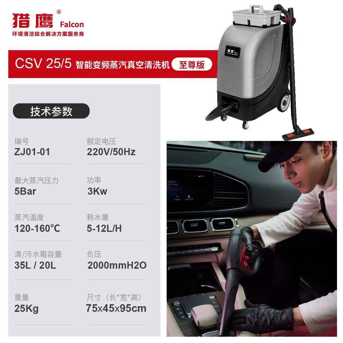 蒸汽喷抽吸一体地毯清洁机CSV-3C布艺沙发清洗机床垫窗帘