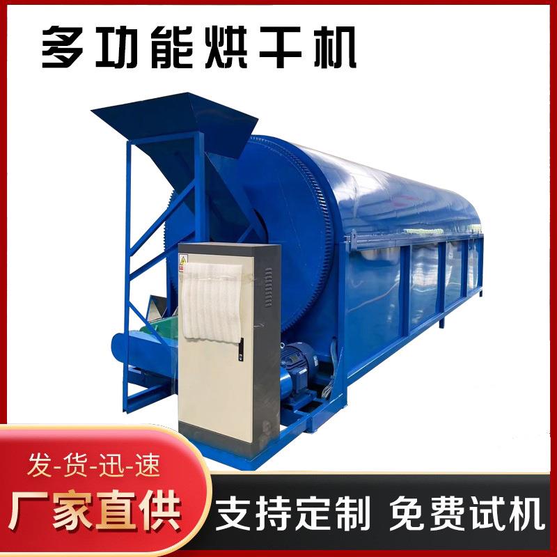 小型电加热豆渣中药烘干机石粉矿粉烘干设备煤泥河沙干燥机可议价