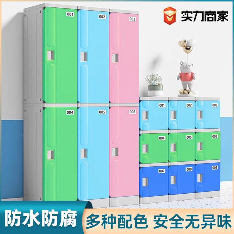 abs塑料更衣柜健身房浴室储物柜游泳馆澡堂幼儿园学生教室书包柜