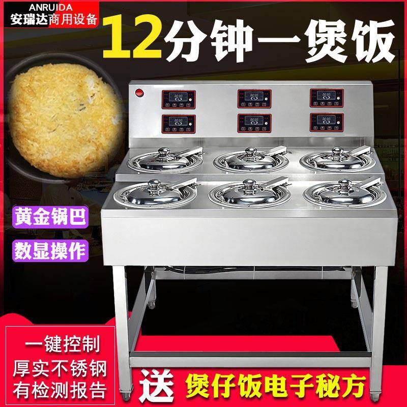煲仔饭机全自动智能煲仔炉商用数码68头锡箔碗电煲仔饭机