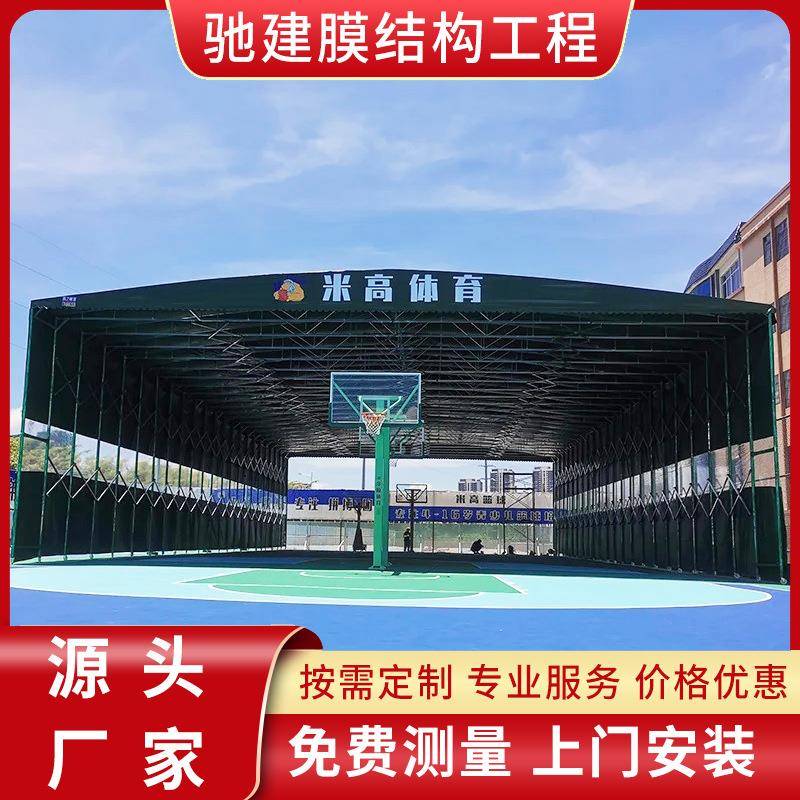 户外遮阳膜结构篮球场雨棚电动推拉蓬四川贵州云南停车棚厂钢构