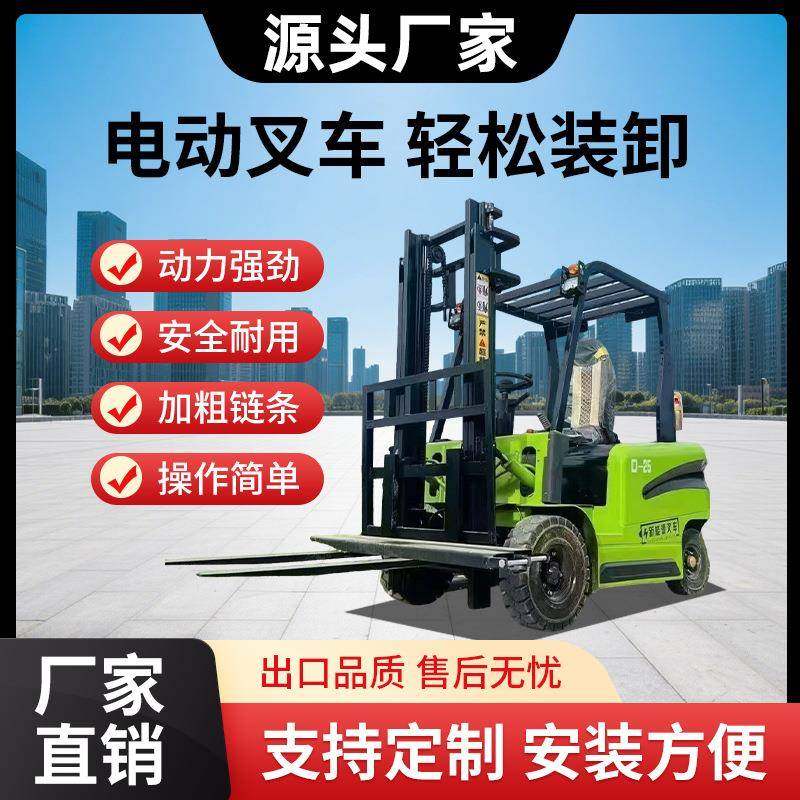2吨电动叉车CPD5新能源锂电池叉车座驾式液压堆高装卸搬运车厂家