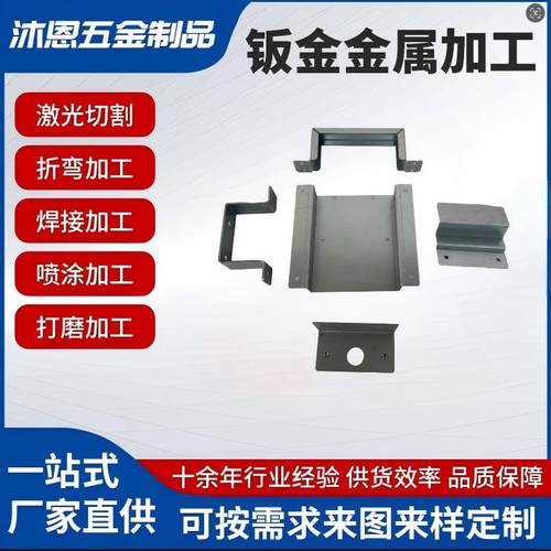钣金加工机箱外壳激光切割不锈钢铜铁铝件定做