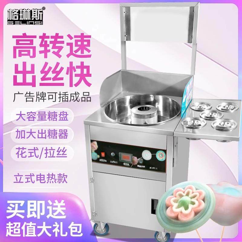 220v豪华移动电热电动棉花糖机花式拉丝棉花糖机商用棉花糖机器