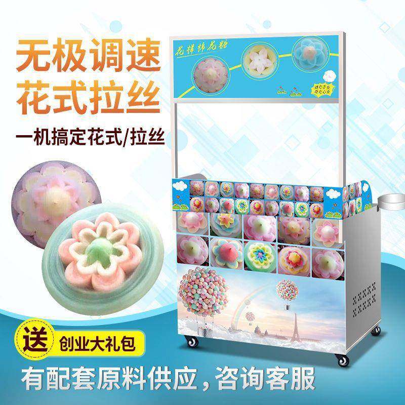 豪华型拉丝花式燃气煤气商用棉花糖机6桶摆摊棉花糖制作机器直销