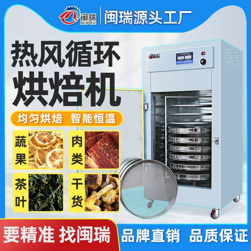 茶叶五谷药材咖啡豆提香机水果干片食品旋转式不锈钢烘焙机