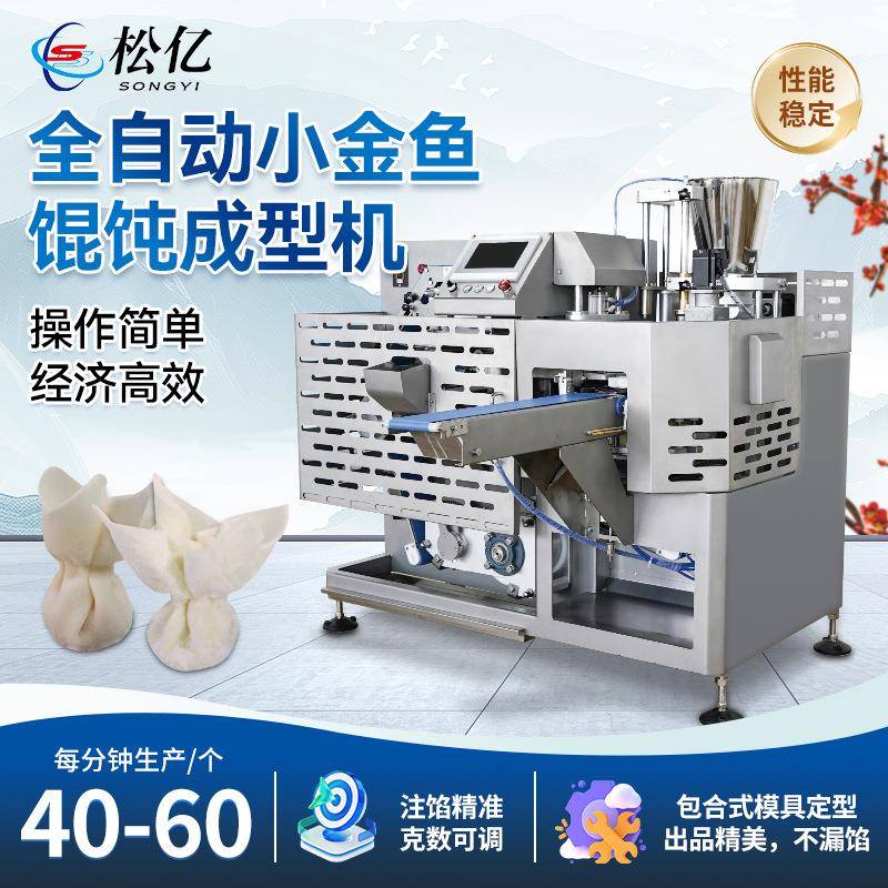 仿手工馄饨机全自动云吞机全自动商用抄手馄饨机工厂专用馄饨设备