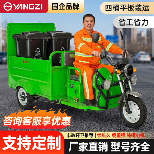 电动三轮环卫车四桶平板清运车厂家直销载重强续航久支持定制