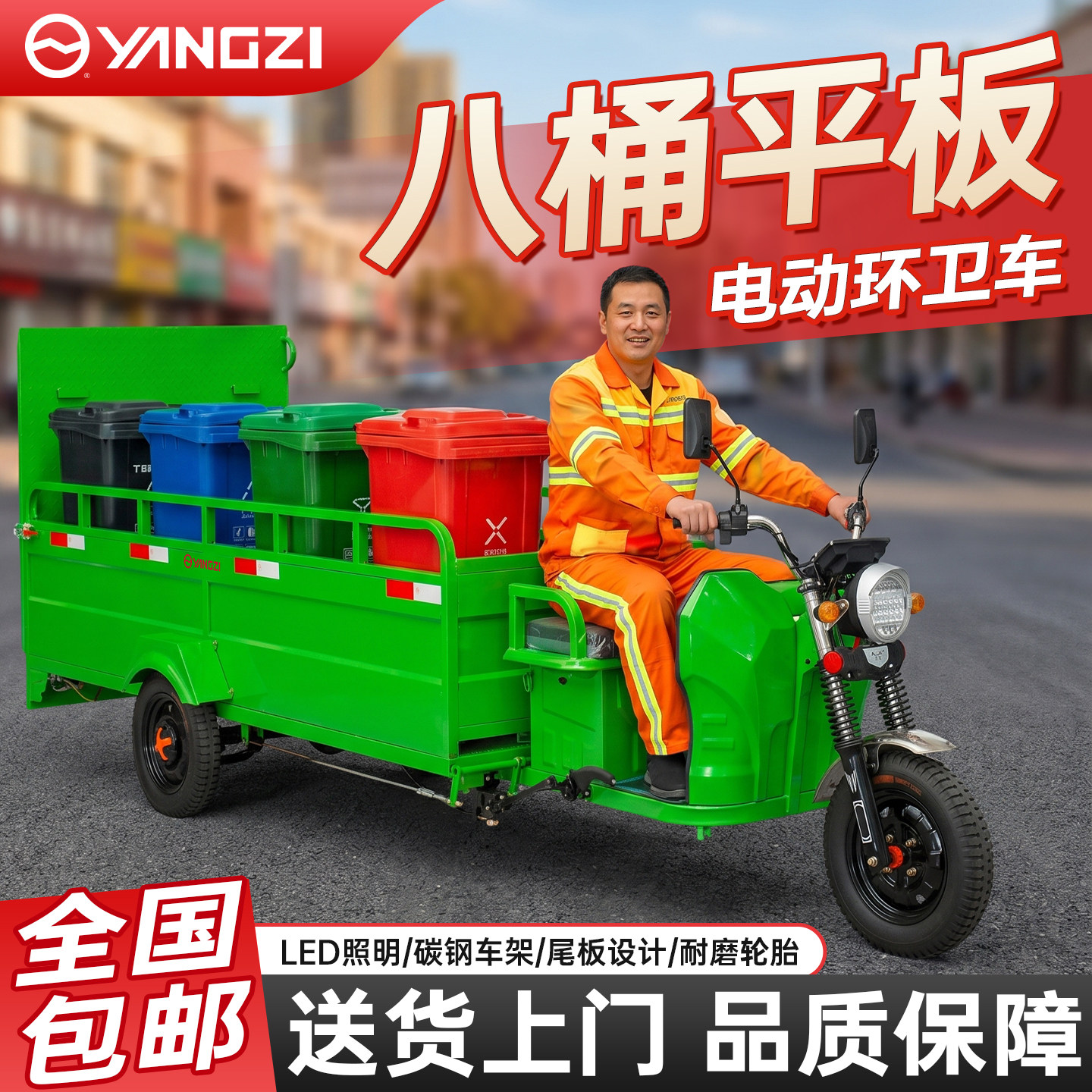 电动环卫车保洁车八桶平板带LED照明碳钢车架耐磨轮胎送货上门