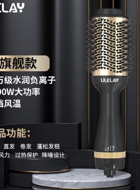 ULELAY负离子护发吹风梳直卷发不伤发风筒速干家用吹风机热风梳