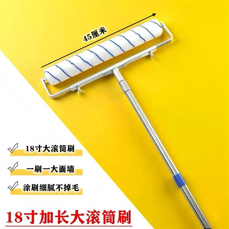 寸加长滚筒刷墙面刷墙工具大号地坪漆乳胶漆涂料油漆工具加长杆