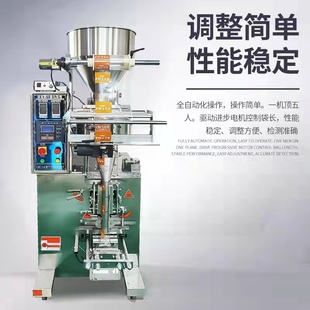 全自动量杯d式 颗粒灌装 机定量螺丝封口机茶叶杂粮调料药粉末包装