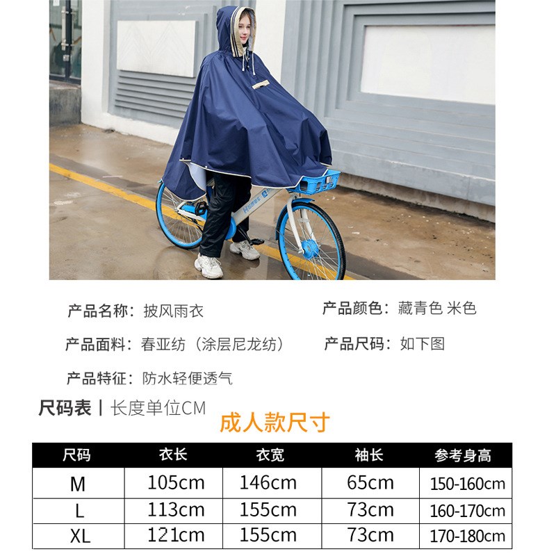 儿童雨衣斗篷式男童女童书包高级韩版小学生儿童雨披坐电动车雨衣
