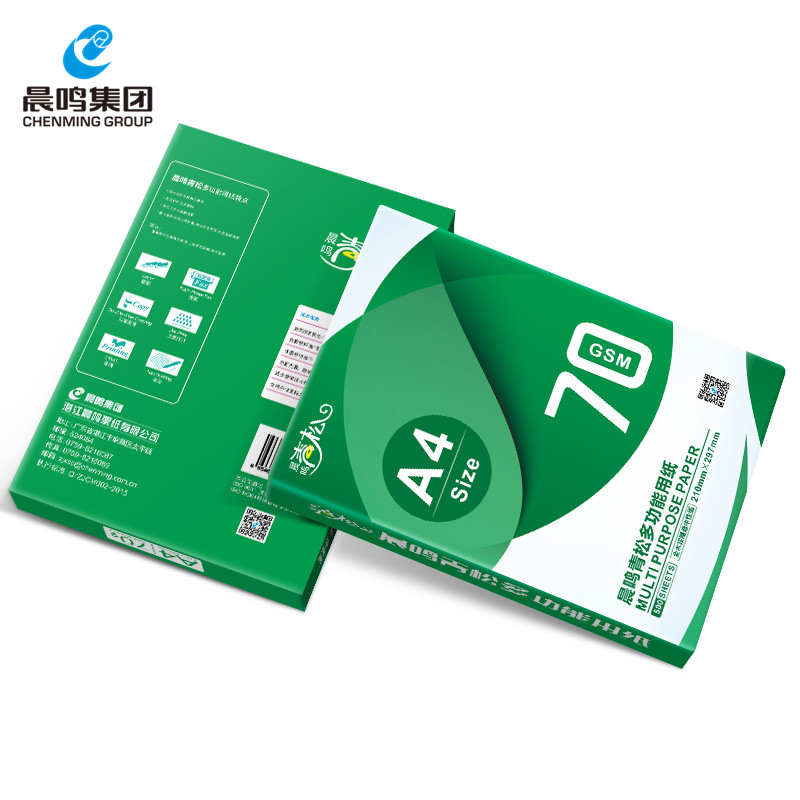 晨鸣青松打印纸g打印复印纸整箱 白纸草稿纸办公用纸