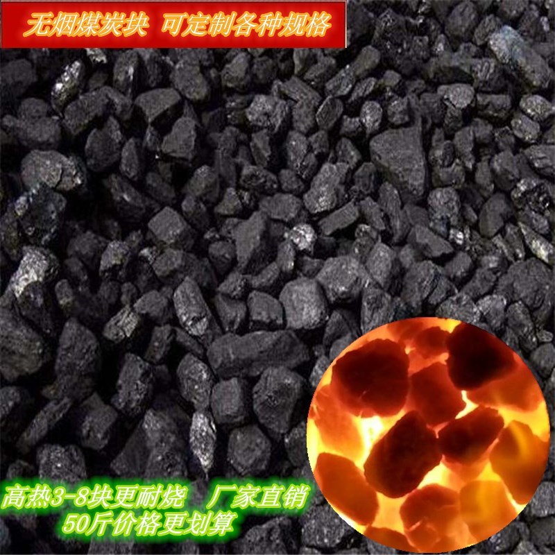 山西低硫焦炭块无烟煤工业冶金铸造打铁炼钢打铁花高温耐烧