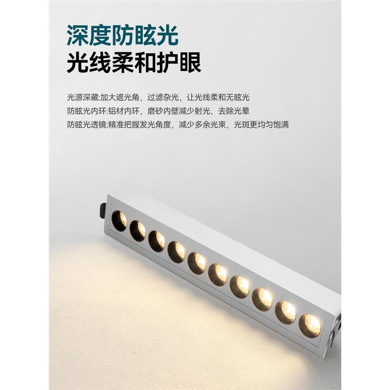 新特丽格栅灯嵌入式防眩射灯led长条客厅天花吊顶无主灯五10头内