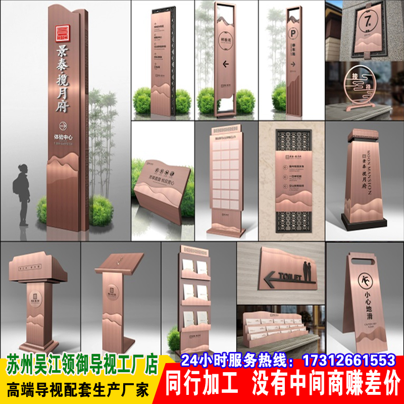 售楼处导视台中式导向导视牌定制小区导示指示牌房地产标识指路牌