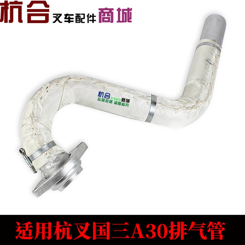 叉车消声器排气支管 接管适用杭叉吨0/5l国三III发动机