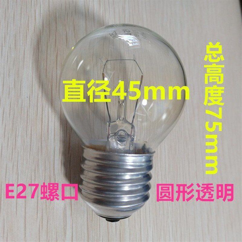 耐高温烤肠机专用e27灯泡展示柜保温柜陈列柜烤肉火腿香肠热狗机