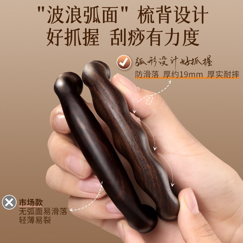 天然黑檀木按摩梳子头皮经络梳刮痧头部按摩五齿五爪防脱发疏通器