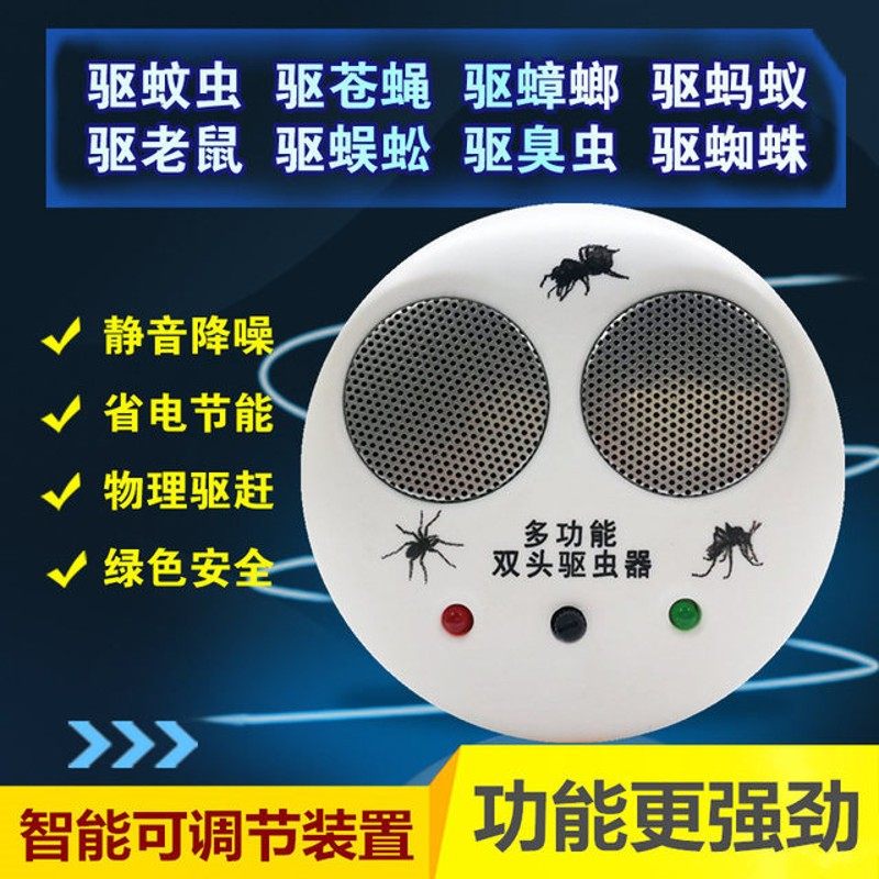 器驱虫器电子灭蚊器驱赶蟑螂驱蚂蚁蝙蝠苍蝇壁虎器家用超声波