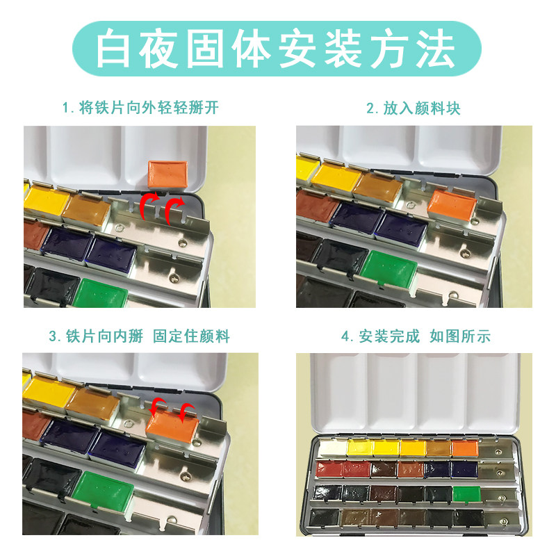 水彩分装盒白夜固体水彩三折铁盒水粉颜料空盒色色搪瓷盒,文具电教/文化用品/商务用品,水彩颜料,淘宝优惠券,粉丝福利购,淘宝优惠卷