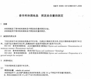 挥发油含量测定装置挥发油含量测定装置二甲苯法
